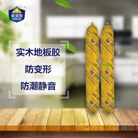 桑萊斯SMP859硅烷改性地板膠